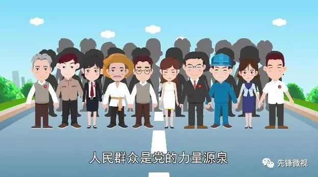 微視頻準則大家學保持黨同人民群眾的血肉聯繫