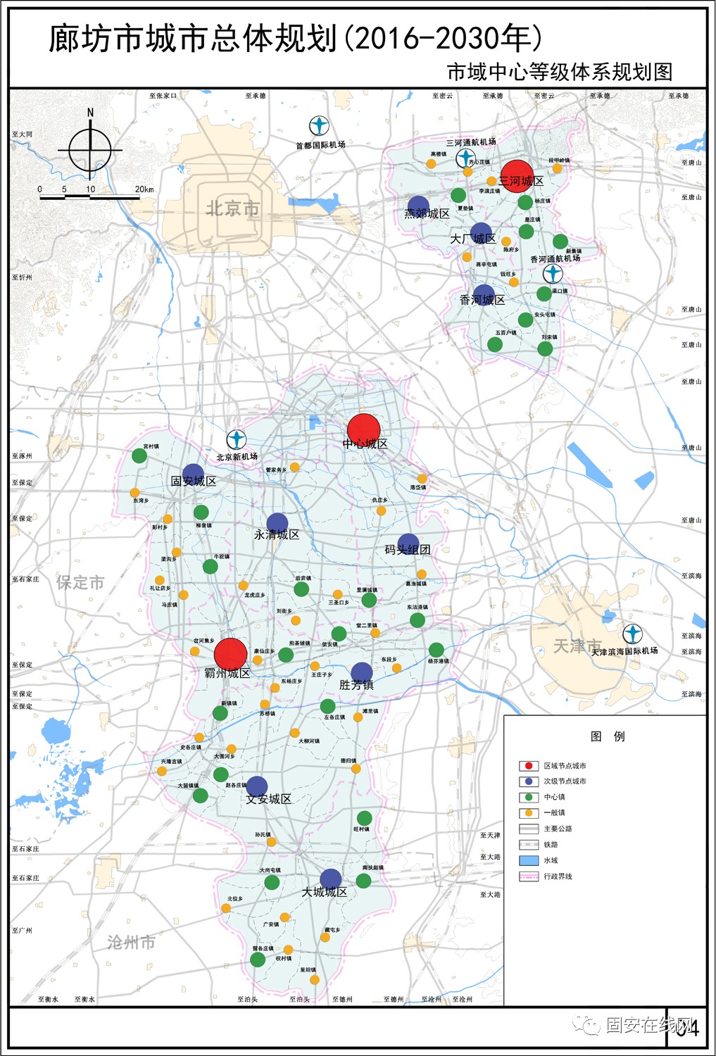 廊坊市要整合固安永清固安要被規劃成廊坊都市區