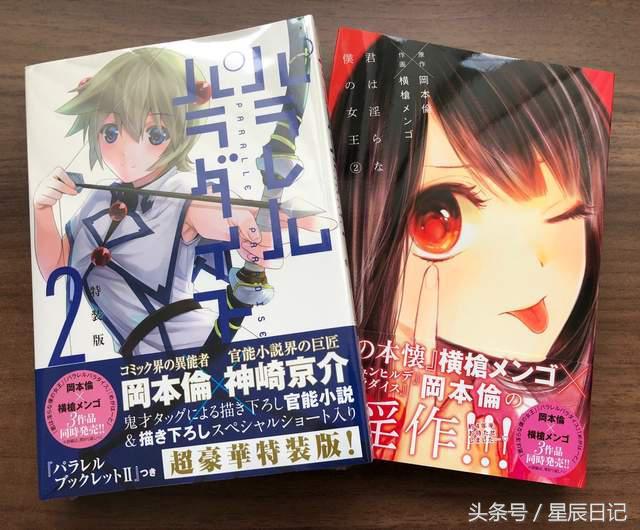 虐妹狂魔岡本倫曝黑歷史像紳士一樣蹲書店