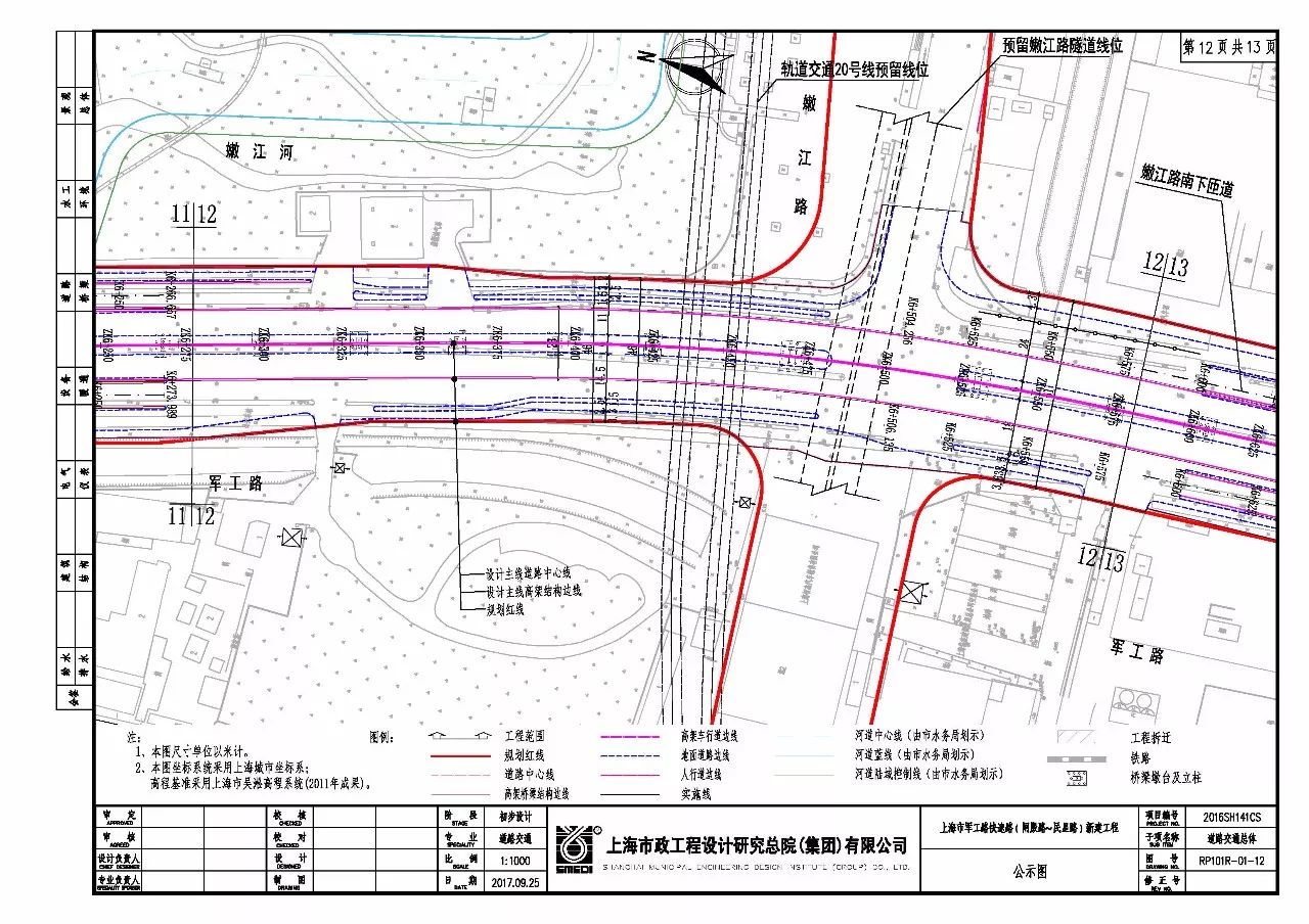 军工路快速路(闸殷路~民星路)新建工程规划设计方案出炉