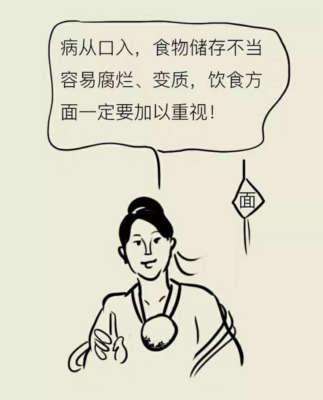 【漫画养生】食物中毒怎么办?教你常见的解毒小方法