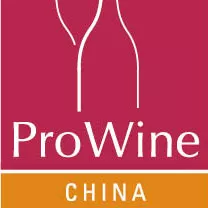 2017 ProWine China智利葡萄酒精彩纷呈!