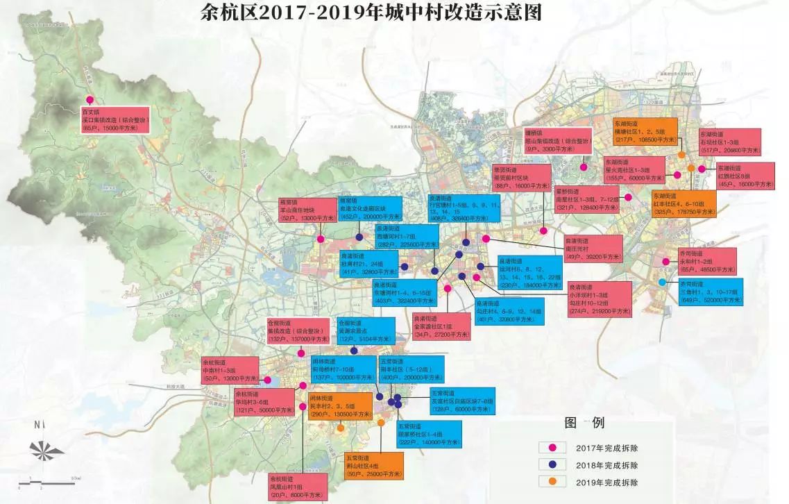 餘杭今年城中村拆遷安置將主推1x附三年拆遷範圍