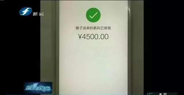 微信4500元截图图片