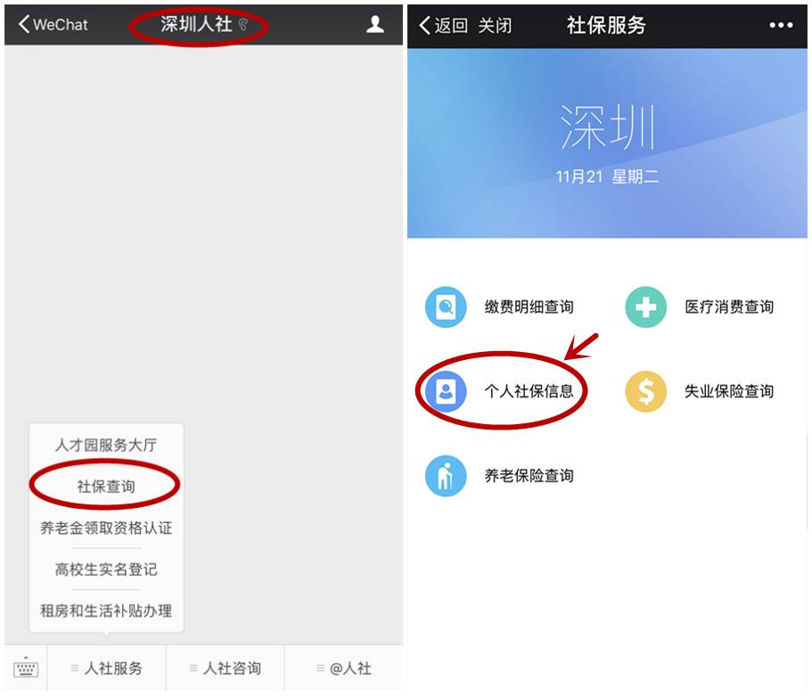 深圳人的社保卡又有大变化!不用密码就能查!