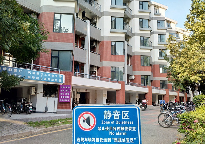 清华大学双清公寓图片