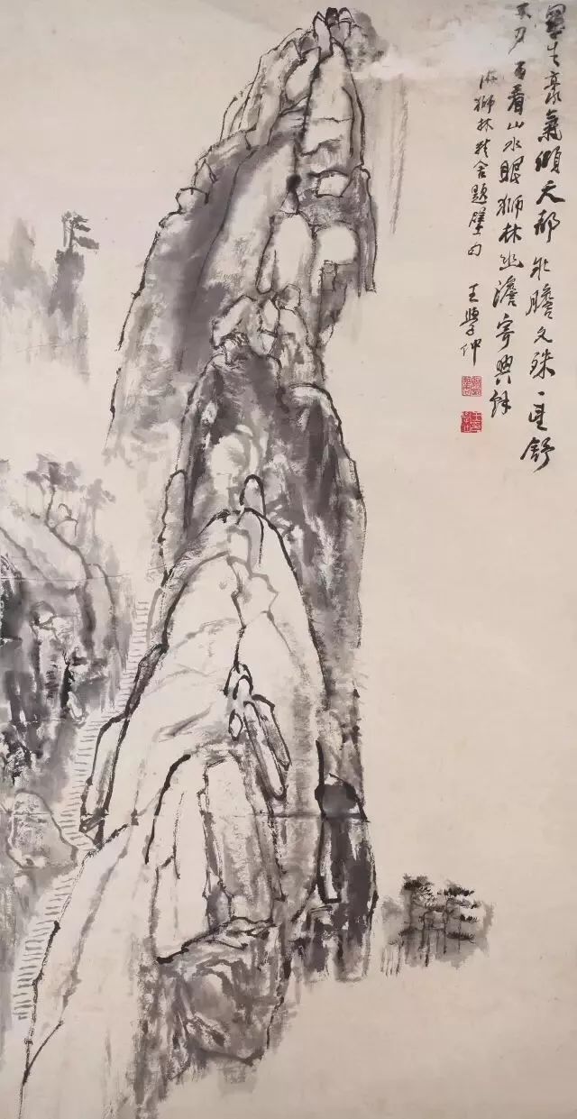 王学仲论文人画