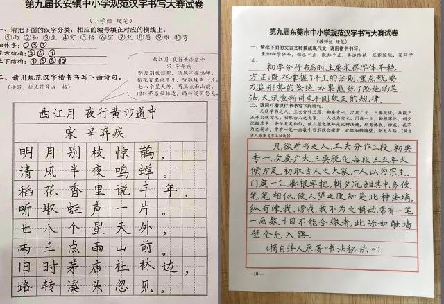 中心小學師生在市規範漢字書寫大賽中再次獲得好成績