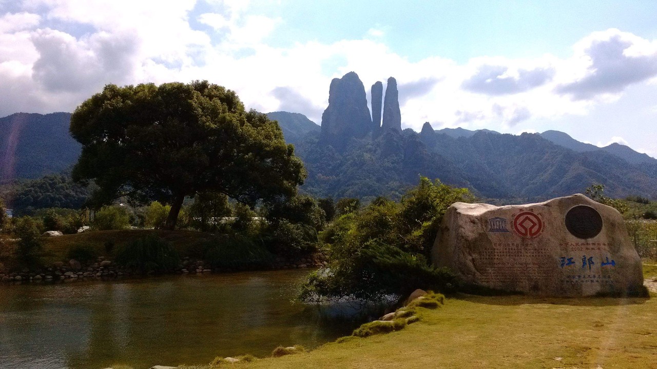 区之一,神州丹霞第一奇峰(徐霞客曾三次游过的—江郎山(游程约3