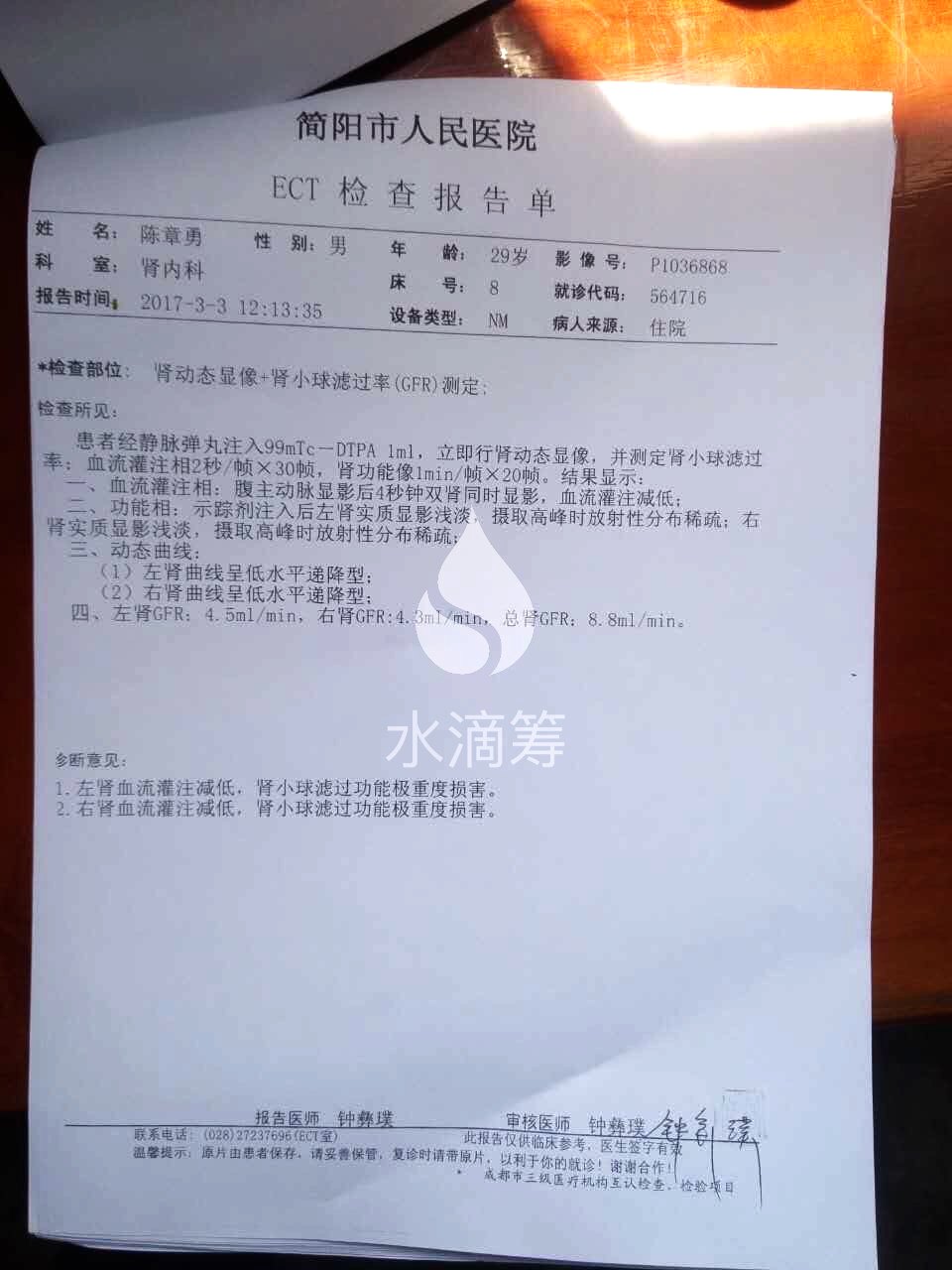 【分享】求擴散|而立之年遭遇絕症 六旬老母為救他甘願與他換腎