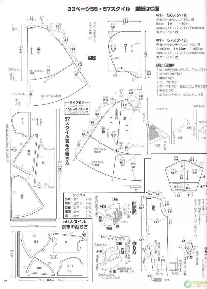 多款雜裁剪圖有帽子睡袋親子睡衣褲子外套太多了自己看吧