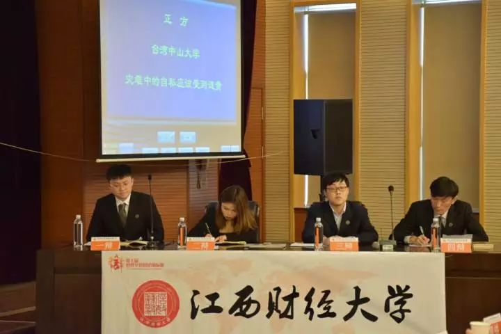 反方 江西财经大学正方一辩 王昱尹正方二辩 蔡承勲正方三辩 丁啟翔