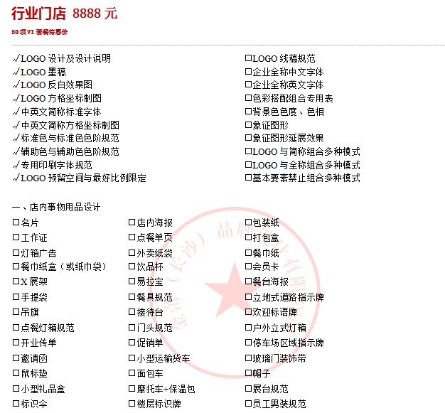 中小企业做一整套vi设计价格费用,全套报价明细表