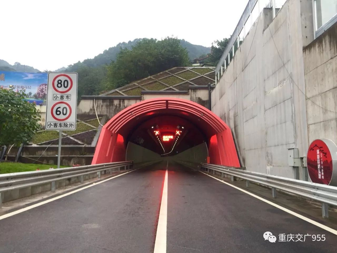 中梁山隧道图片