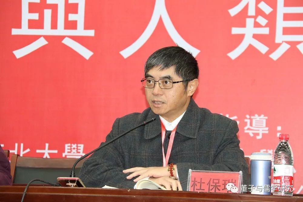 杜宝瑞教授发言肖群忠教授发言彭永捷教授发言解光宇教授发言在分组