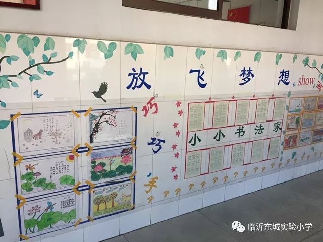 驻足文化走廊,静听花开声音 ——临沂东城实验小学组织墙壁文化检查