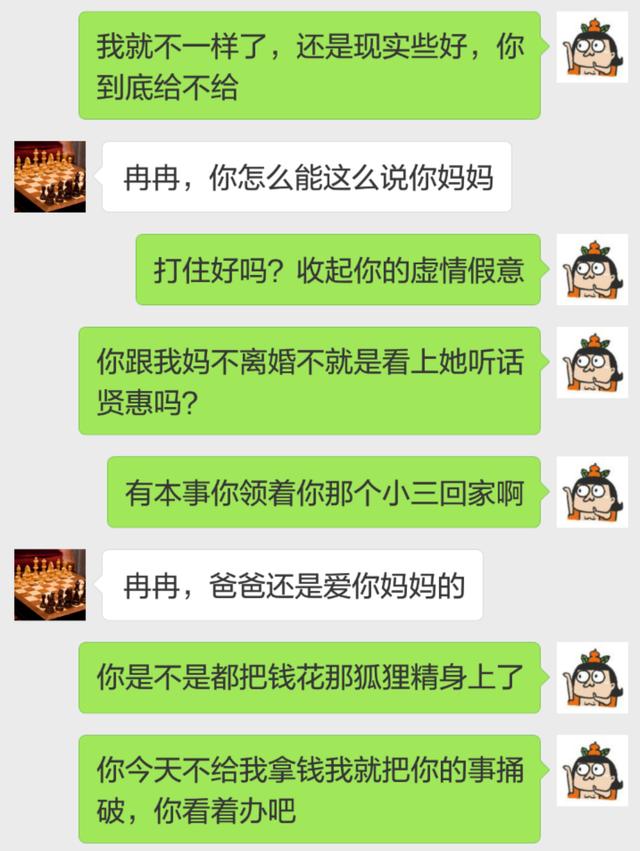 怎么查老婆和别人微信聊天记录(怎么样能查到对方的微信聊天记录)