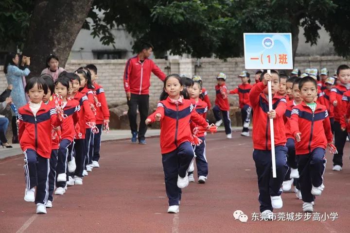 莞城步步高小学标志图片