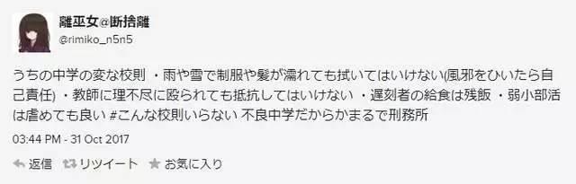 日本学校竟连学生穿什么颜色的内裤都要管