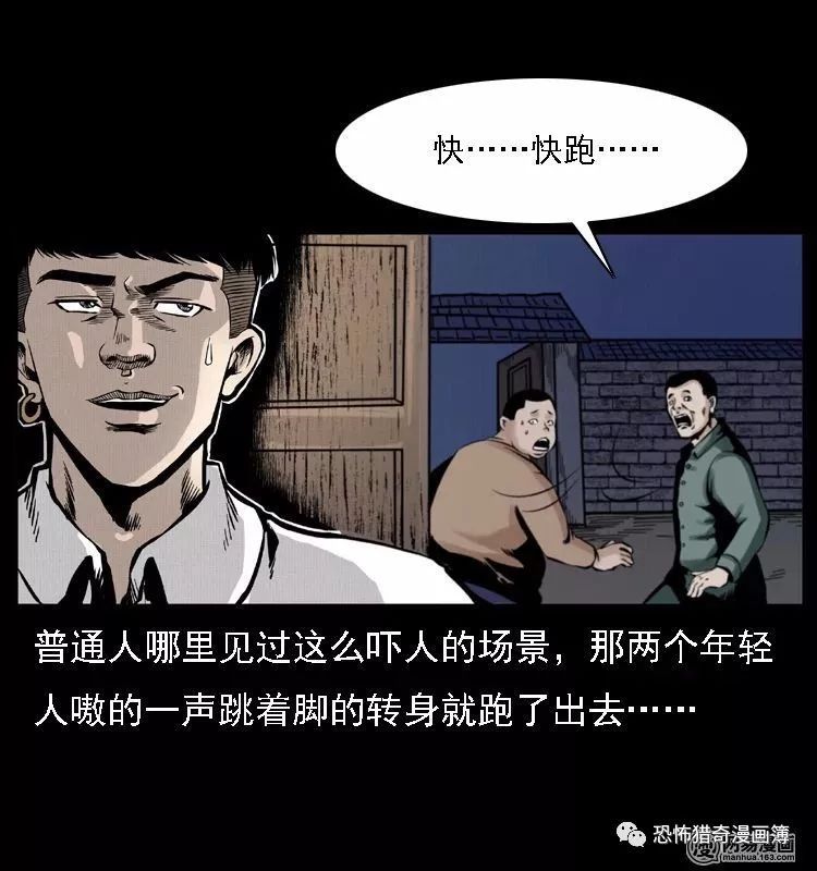 短篇鬼故事诈尸 恐怖漫画民间故事幽冥诡匠之诈尸