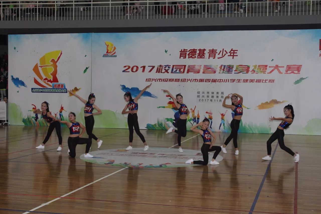 局举办的绍兴市第四届中小学健美操比赛在绍兴柯桥区齐贤镇中学举行