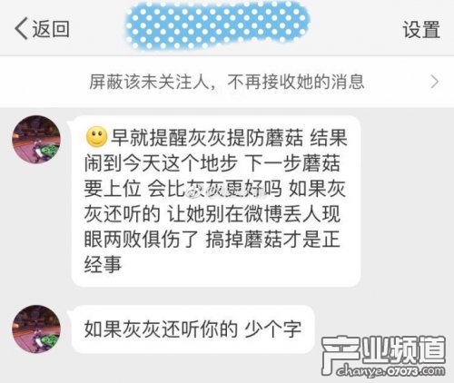 張大仙前女友灰灰繼續爆料但這次她關閉了微博評論