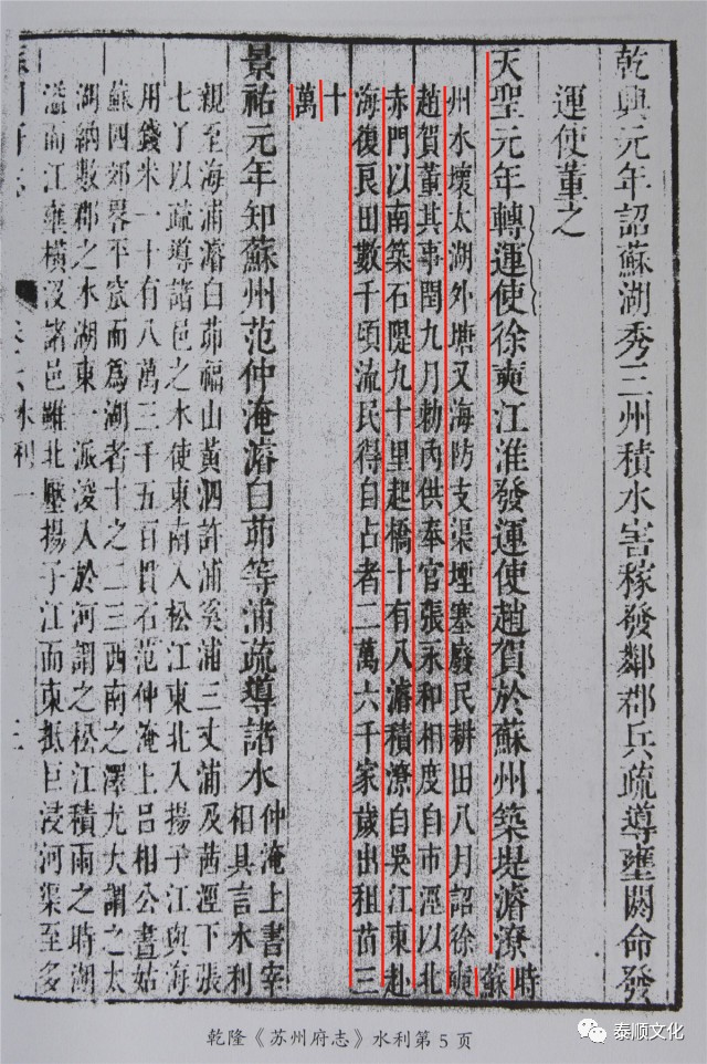 泰顺历史人物no8 