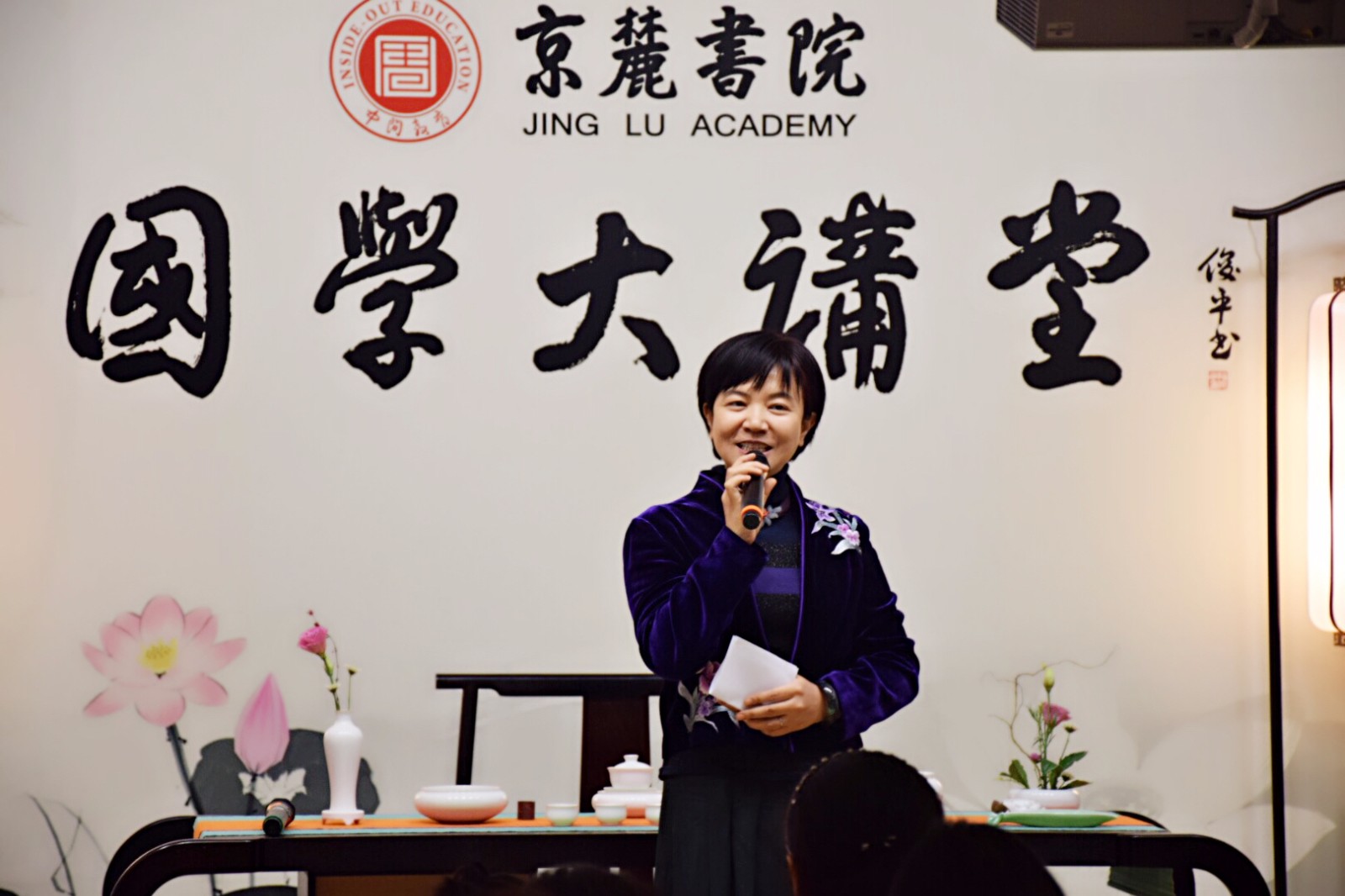 随后,京麓书院文君院长为大家带来了三个小时的"国学大视野"的演讲.