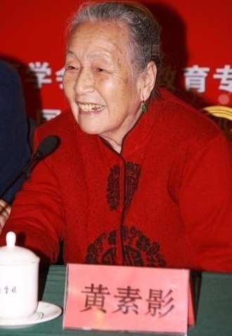 中國電影藝術家 中國電影華表獎優秀女演員得主黃素影安祥去世 呂麗萍