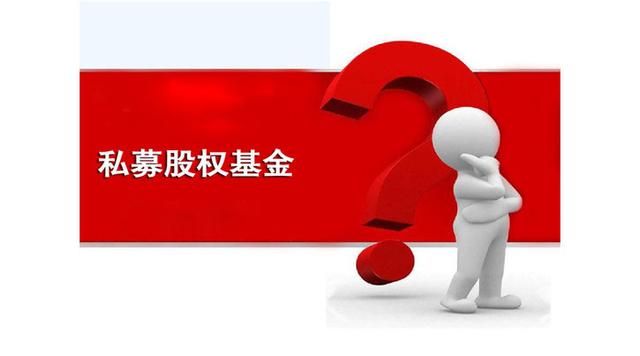 私募股權基金有哪些常見的類別?