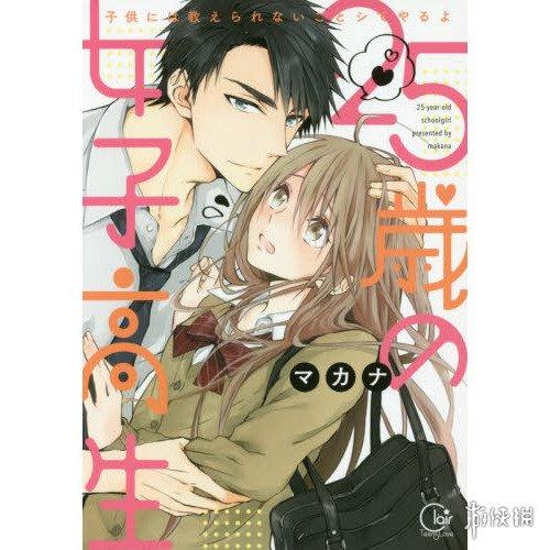 网盘见!《25岁的女高中生》漫画改编动画一月开播