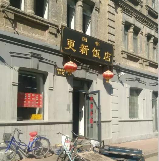 七十年代国营饭店照片图片