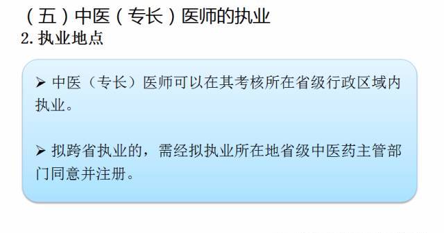 本辦法明確了縣級中醫藥主管部門履行中醫診所備案後監督管理職責