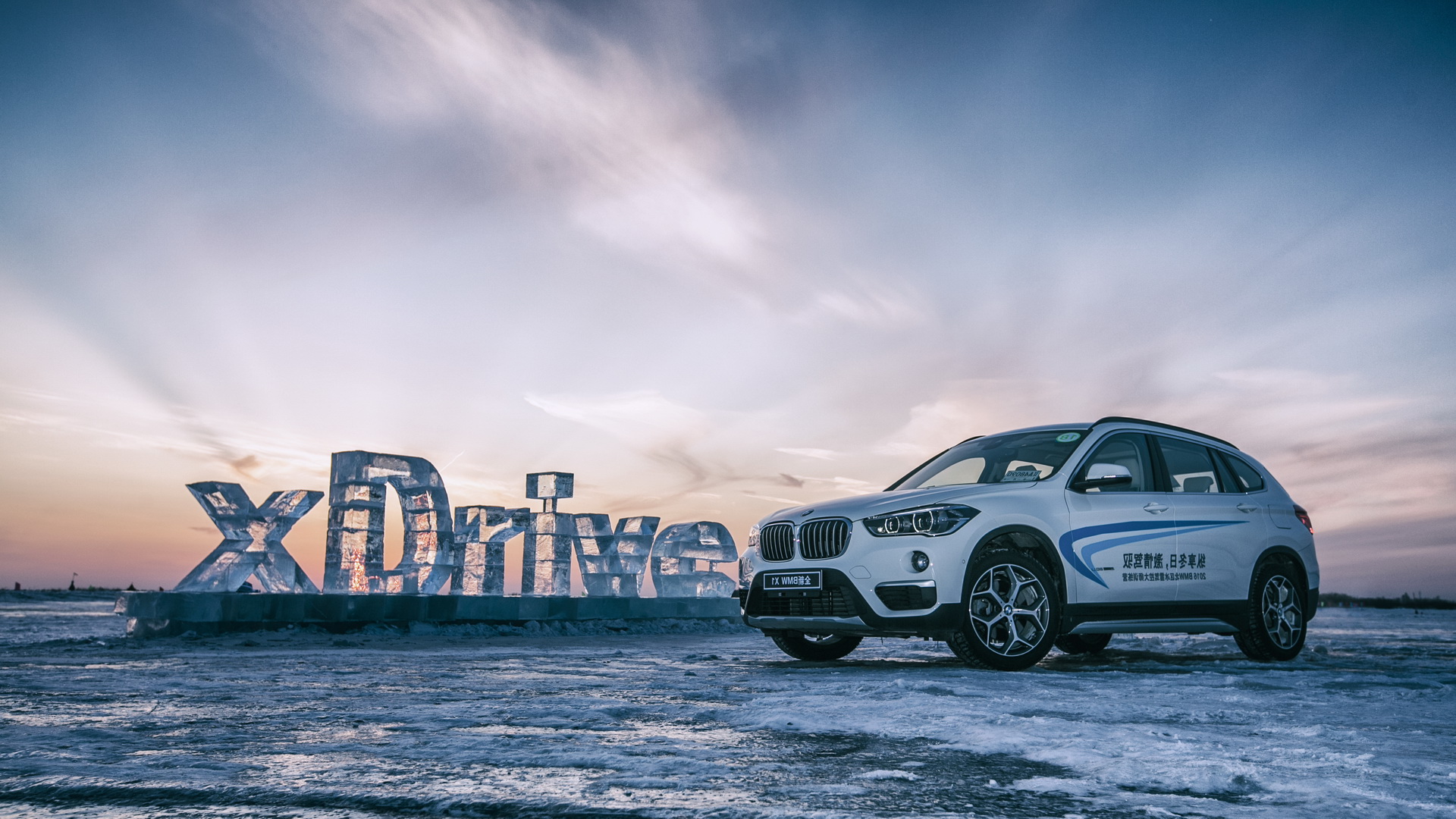 用冰雪激起心底的纯粹2017 bmw冰雪驾控