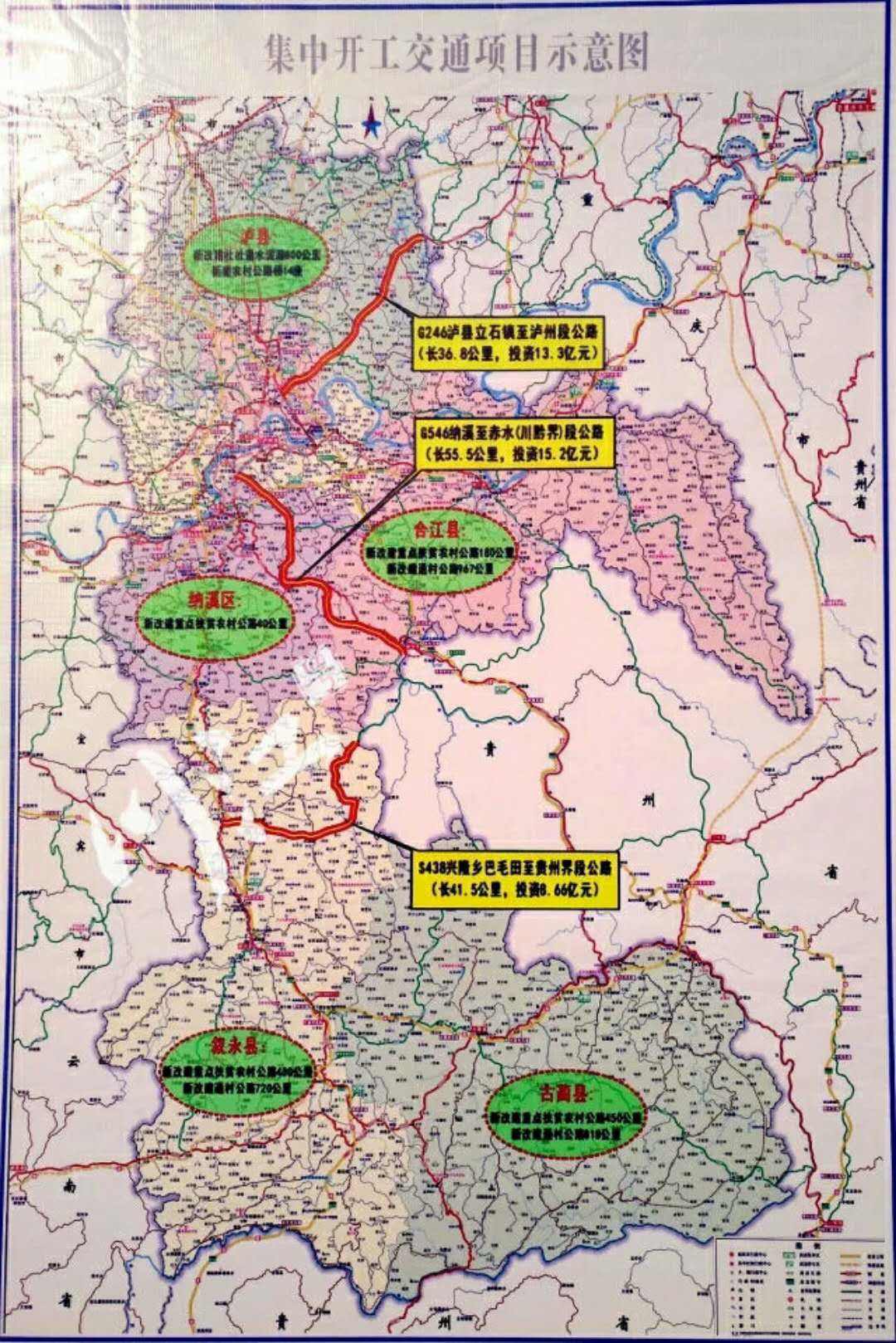 泸州纳溪公路规划图图片