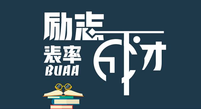 加强学生资助典型宣传工作,激励广大受助学生奋发自强,立志成才,感恩