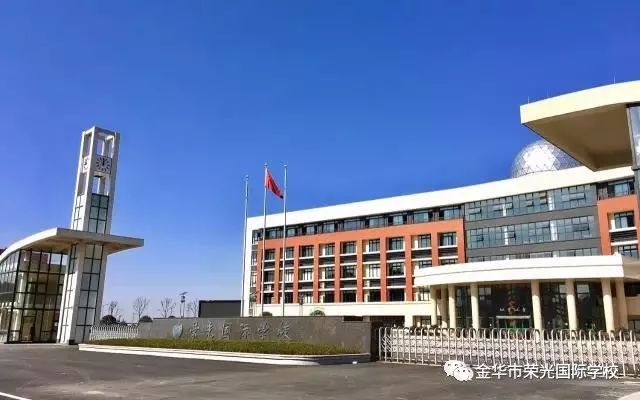 荣光国际学校图片