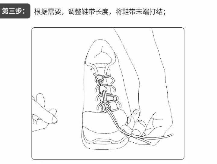 使用方法 鞋带容易散开的烦恼