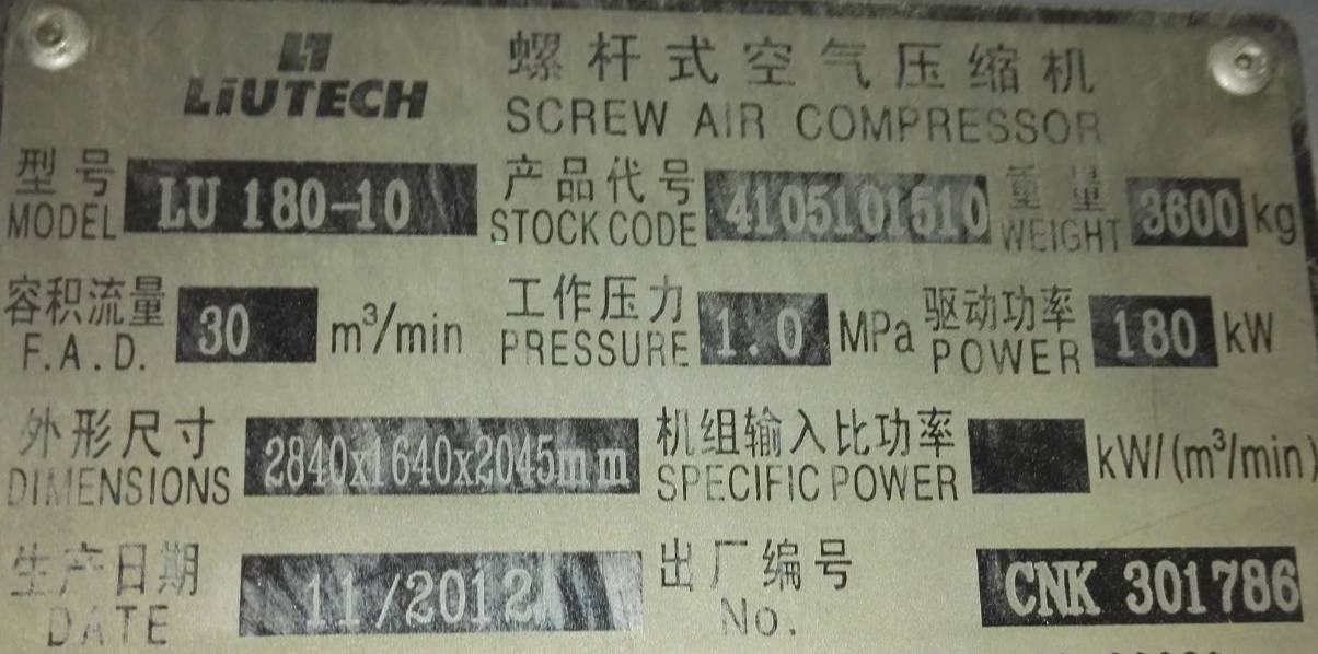 論永磁變頻雙級壓縮一體式空壓機在水泥行業節能替換應用