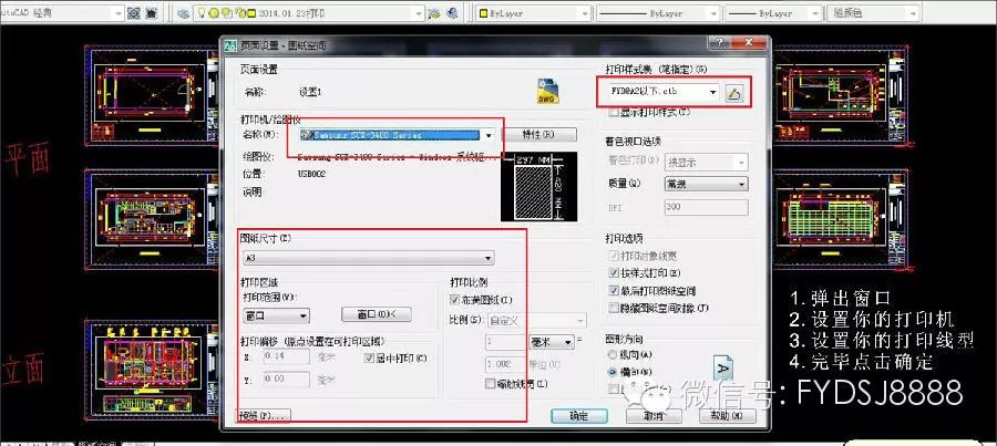 颠覆cad图纸批量打印方法完整版永东设计1059期