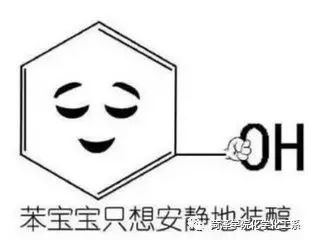 化学家的故事 （有点想笑~~）