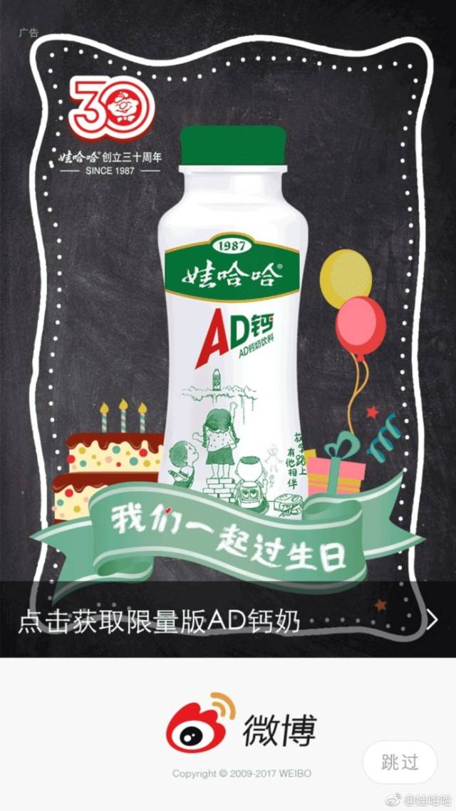 logo 更加鮮豔有力了 但是跟旺仔牛奶的表情比起來的話 ad鈣奶還是有