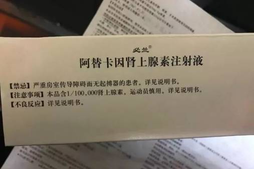 口腔同行注意了:注射必兰后看牙引发医疗事故