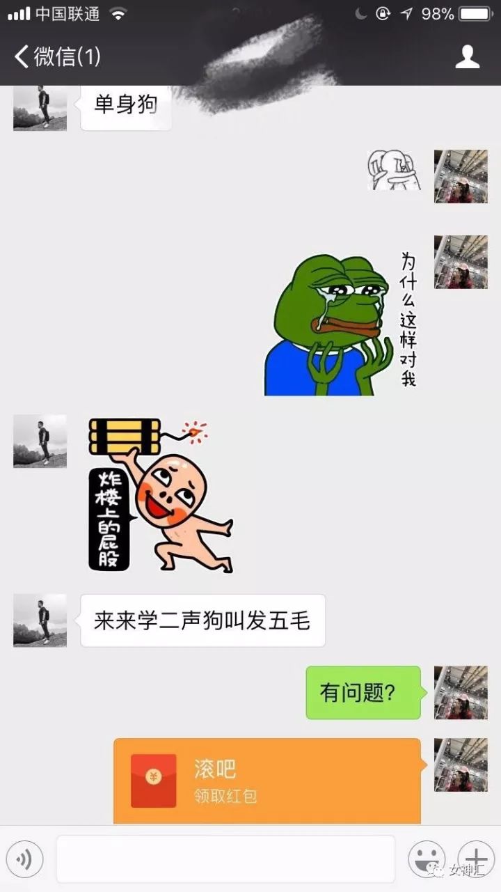 感覺我可以出一本《如何把天聊死》的教程