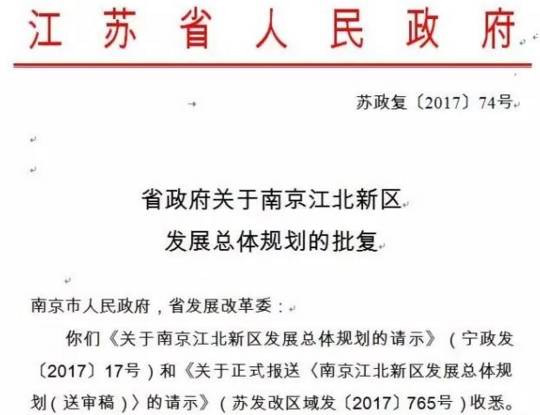 江北新区2025最新规划图