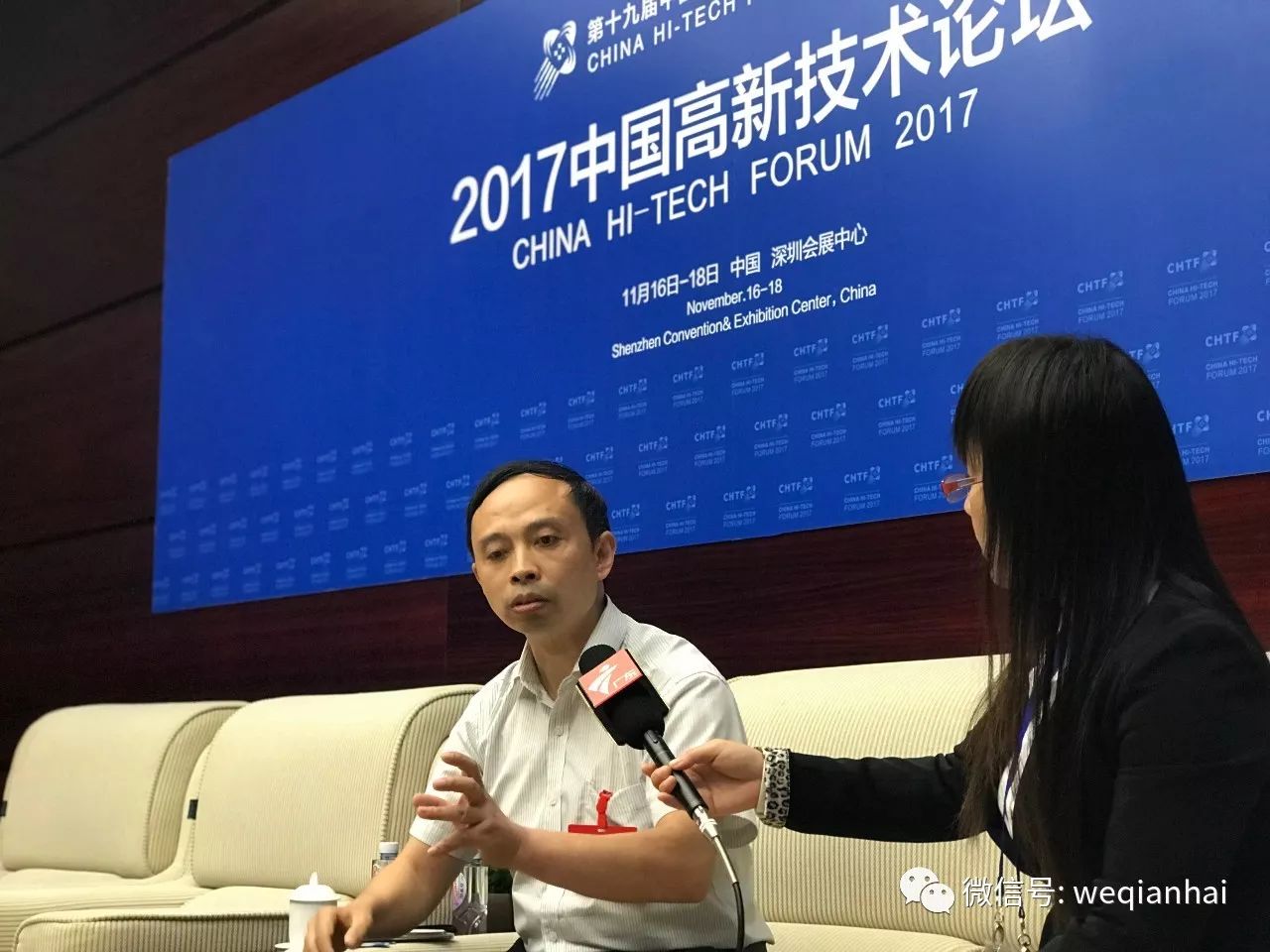 2017高交会 杨永东:智慧≠智能 智慧是"情商"