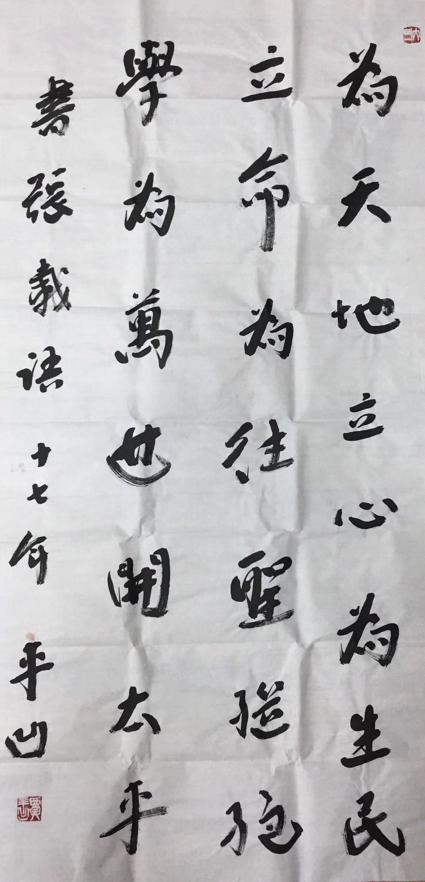 賈平凹書法真偽鑑別