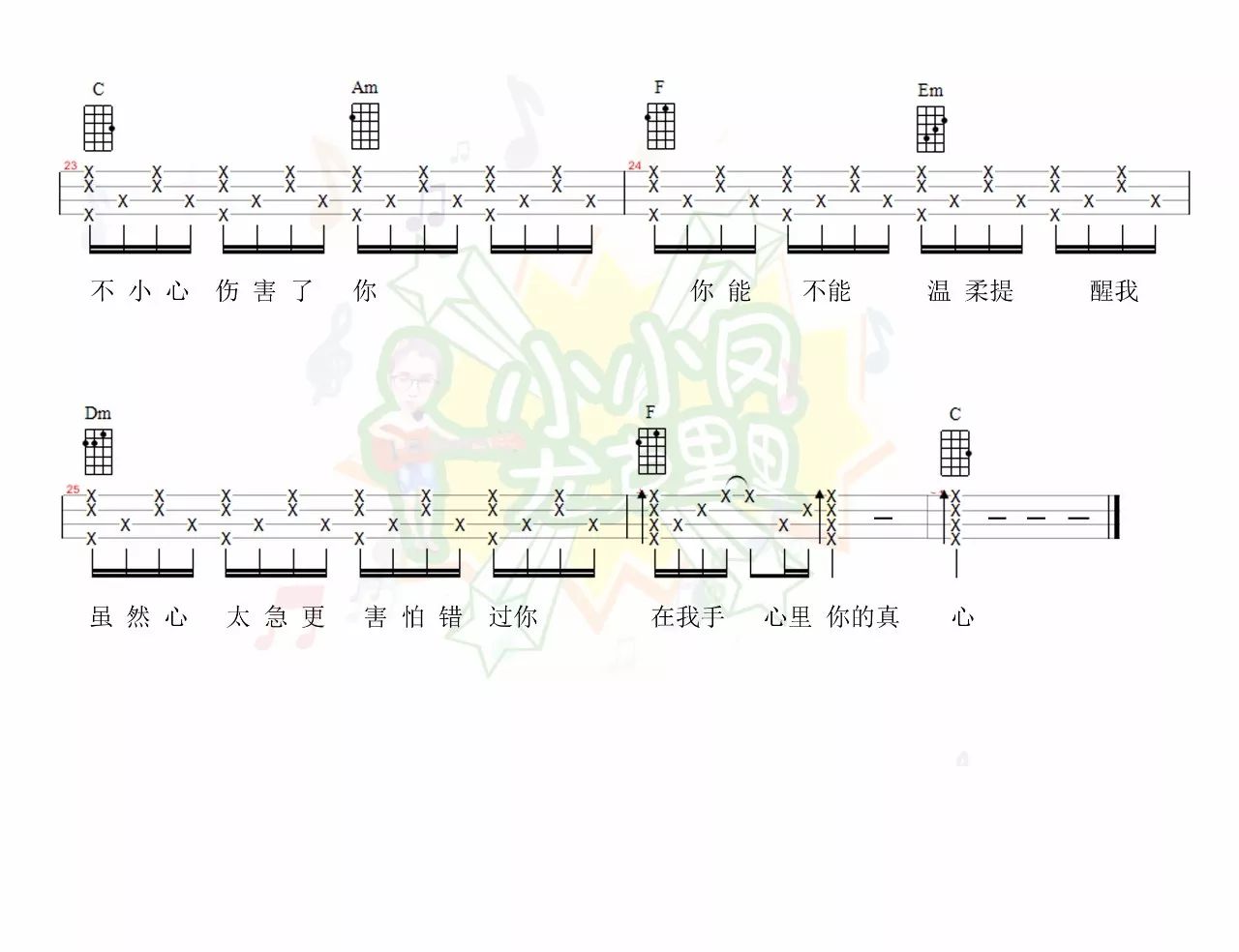 送给你小心心曲谱图片