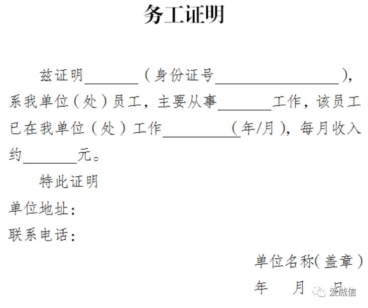 威信县人民政府关于做好建档立卡贫困户劳动力2017年县内务工就业补助