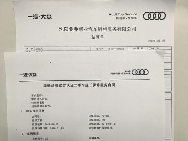 奧迪4s店電話通知車主:修車換髮動機,請付12萬